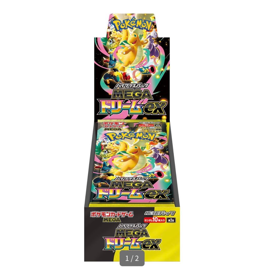 ポケセン当選 MEGAドリームex ハイクラスパック 1BOX シュリンク付き