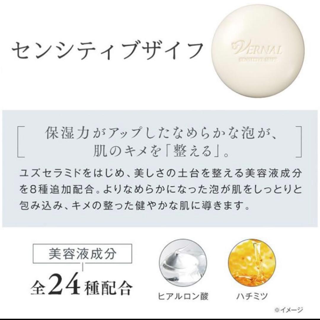 ヴァーナルベーシックソープ＆プレミアムキハナ＆キハナ＆エッセンシャルシャワー