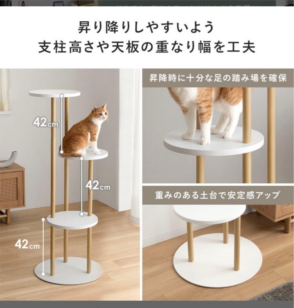 猫 cat キャットタワー　天然木 コンパクト おしゃれ シンプル