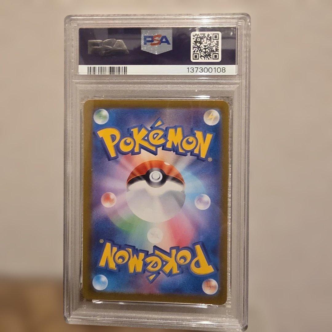 【PSA10】ナイトワンダラー ヘルガー AR SV6a 066/064