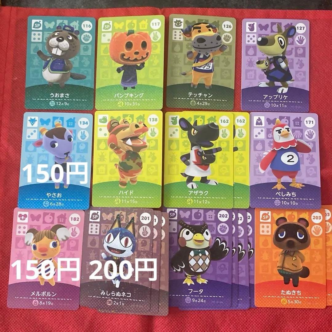 あつまれどうぶつの森　amiiboカード