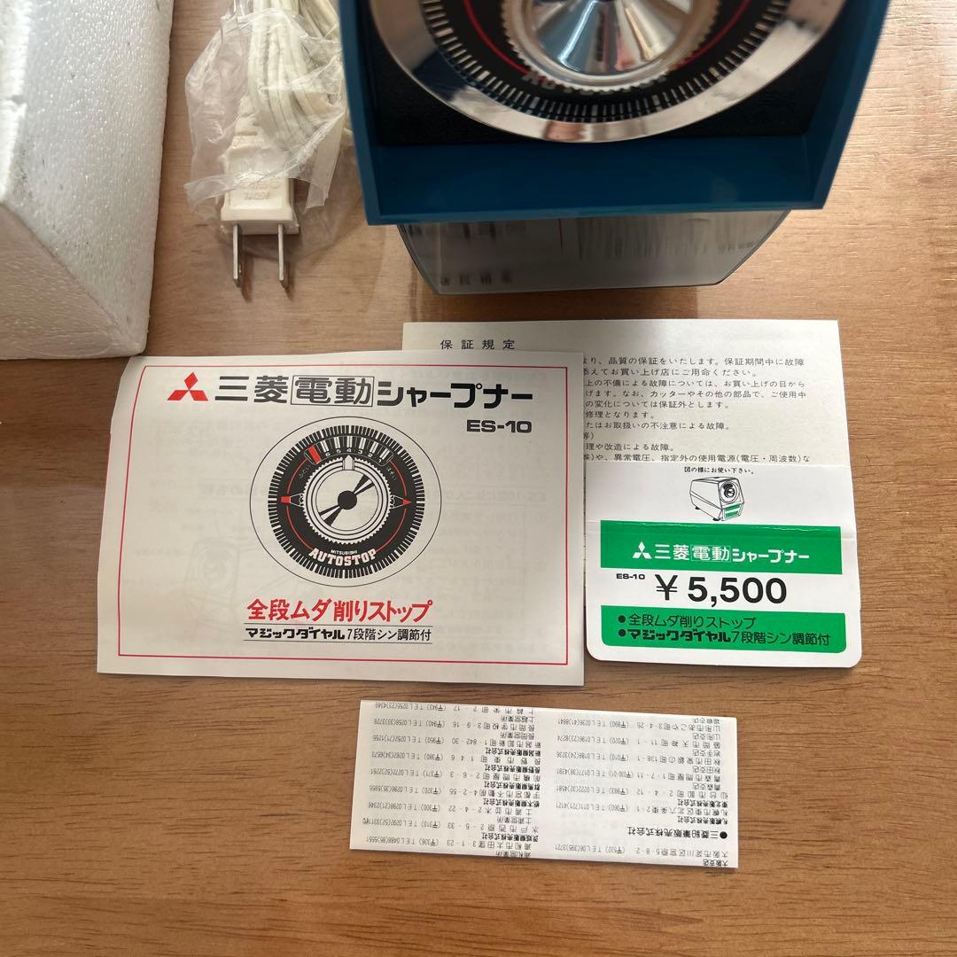 貴重廃盤品　昭和レトロ　電動鉛筆削り器 未使用品