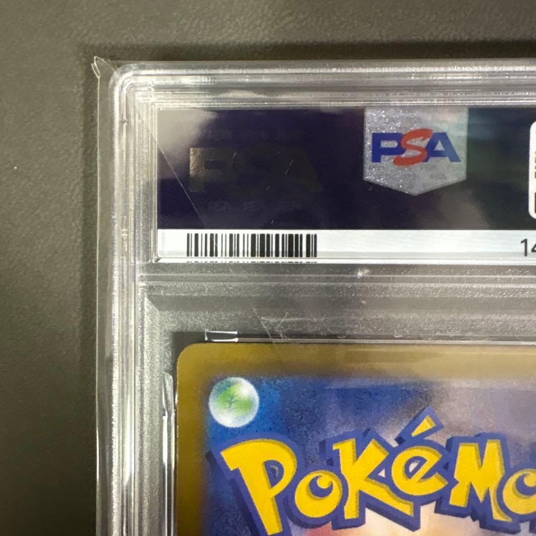 オドリドリex SAR MEGA インフェルノX 111/080 PSA10