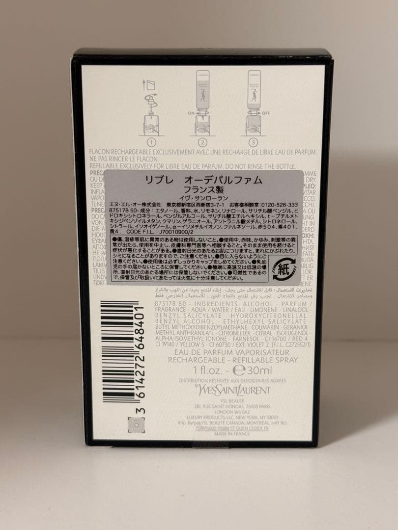 イヴ・サンローラン 香水 リブレ オーデパルファム 30ml