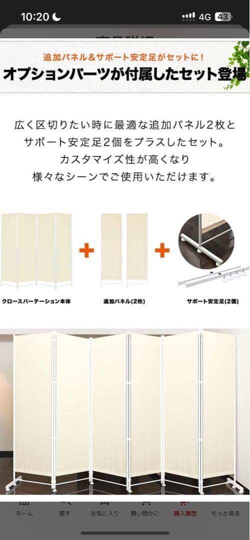 マックスシェアー クロスパーテーション 180cm