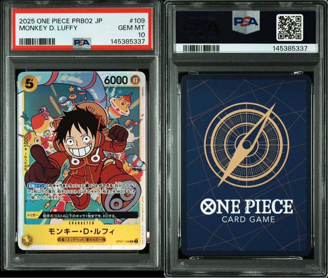 PSA10 PRB02 JP モンキー・D・ルフィ OP07-109