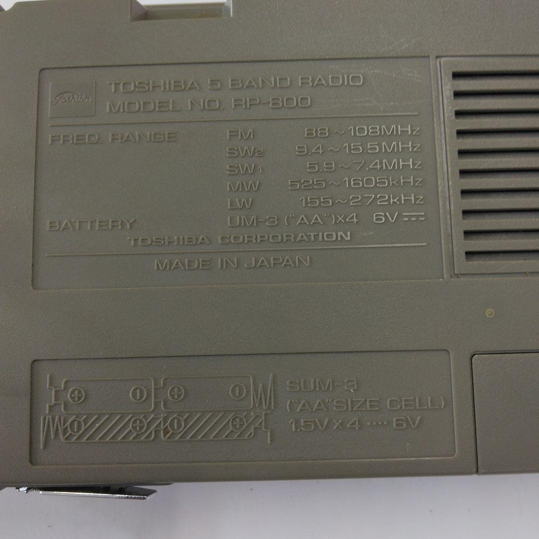 東芝TOSHIBA　ラジオPR-800