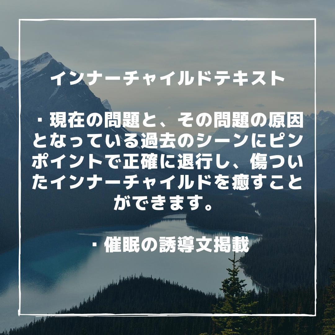 ★心のメロディを奏でる癒しの旅★催眠療法士 ヒプノセラピスト養成講座★
