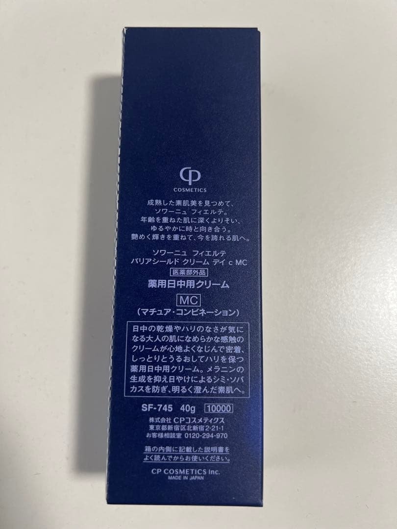 FIERTE SOIGNE バリアシールドクリーム デイ 40g