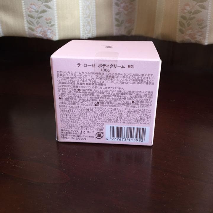ハウス オブ ローゼ ラ・ローゼ ボディクリーム RG  100g