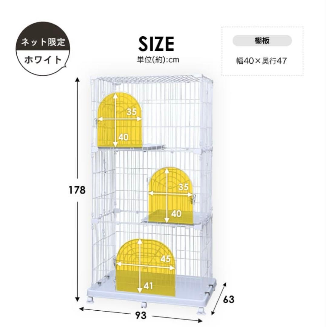 【直接取引】ホワイト 3段猫ケージ　アイリスオーヤマ