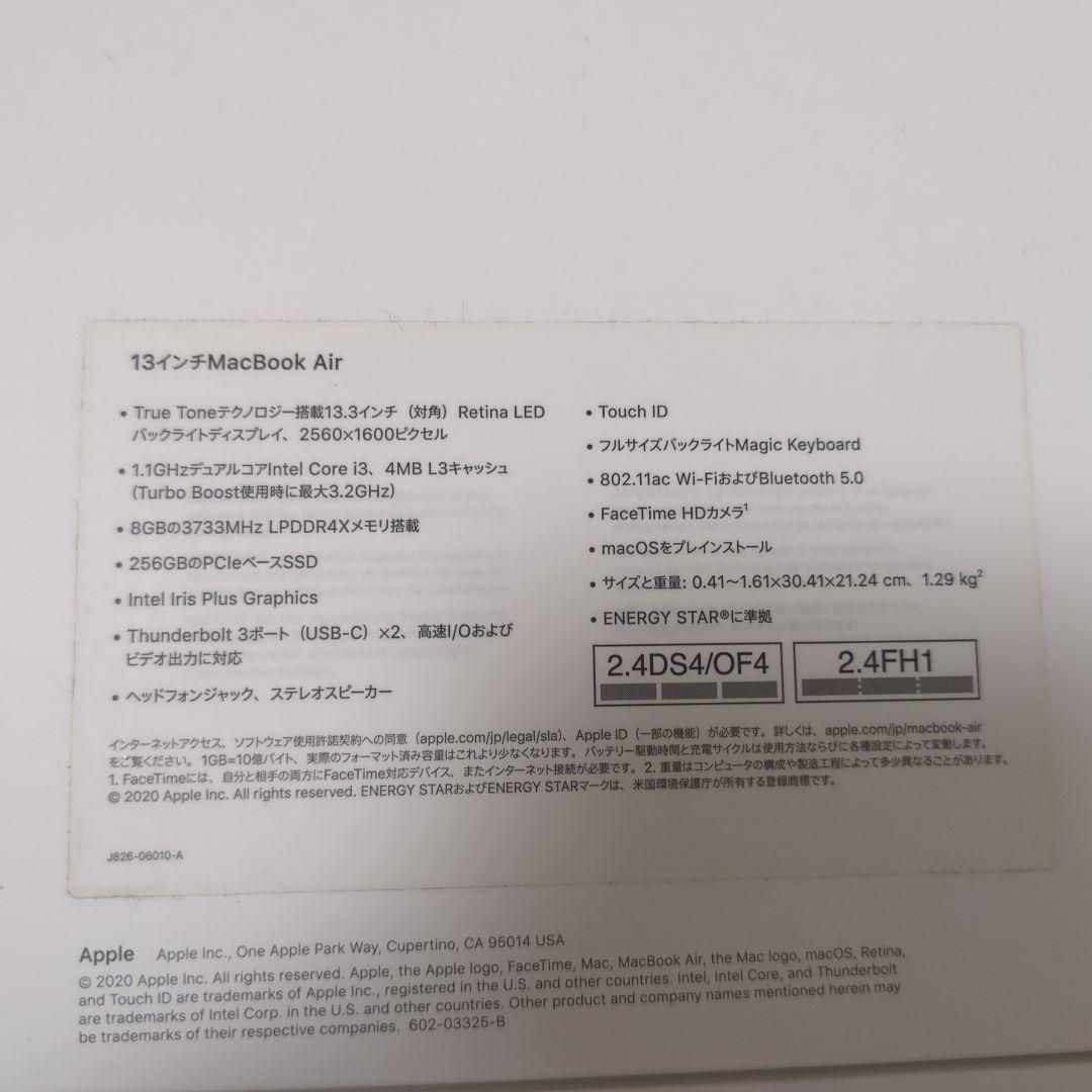 【訳あり激安価格】Apple MacBook Air 13インチ(第10世代)