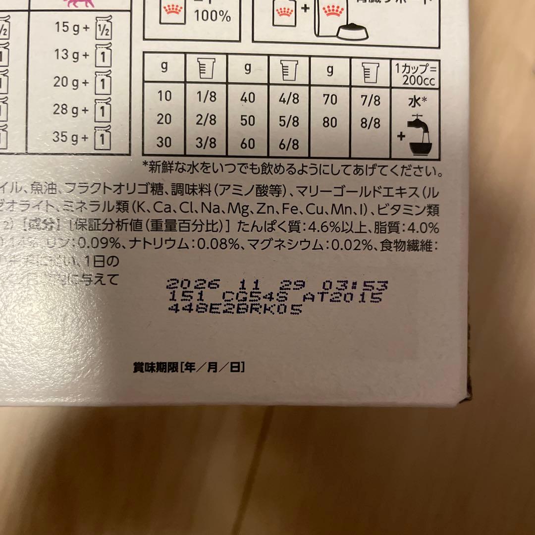 ロイヤルカナン腎臓サポートフィッシュテイスト 85g x 12個×2箱(24個)
