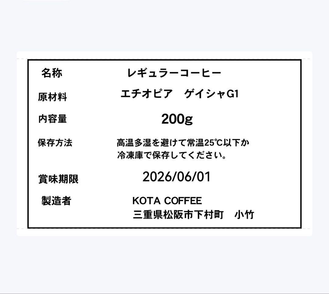 自家焙煎コーヒー豆　カスタム