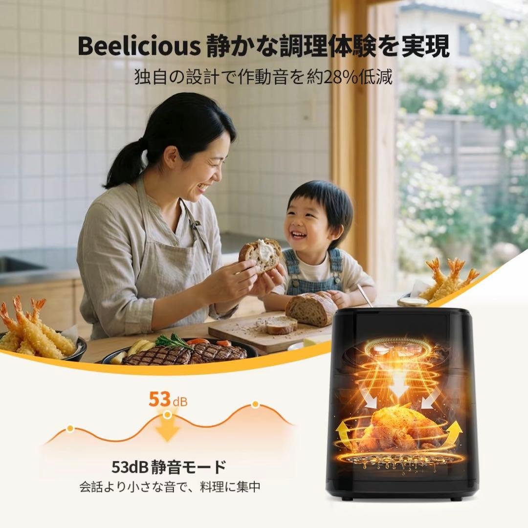 Beelicious 4.5L ノンフライヤー ブラック