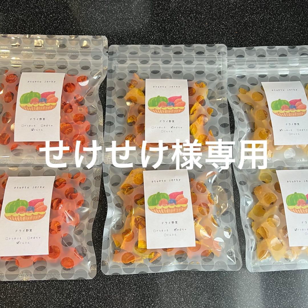 犬用無添加手作りドライ野菜