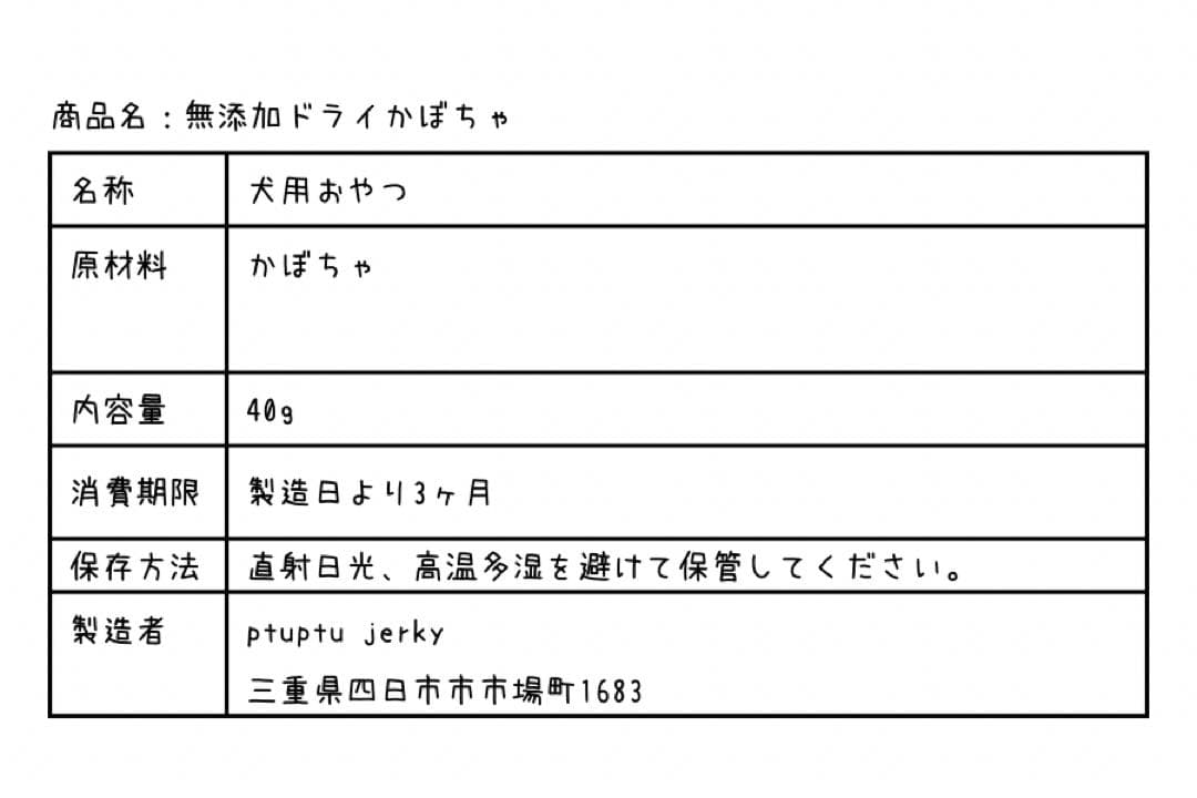 犬用無添加手作りドライ野菜