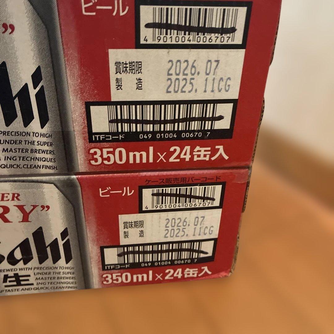 は*り様 アサヒスーパードライ　350 ビール　は