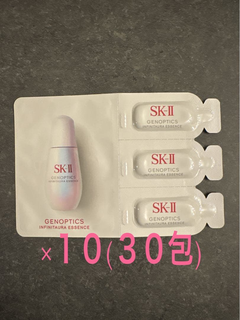 SK-II ジェノプティクスインフィニットオーラエッセンス 1ml サンプル