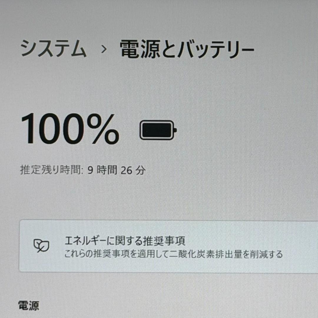 Dynabook S73/HU 第11世代i5 16GB 256GB ノートPC