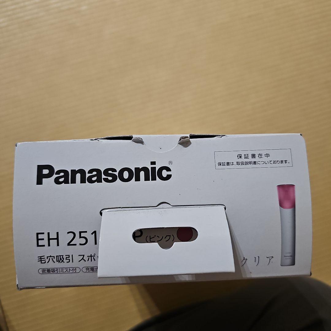 Panasonic 毛穴吸引 スポットクリア EH2513P-P 新品未使用