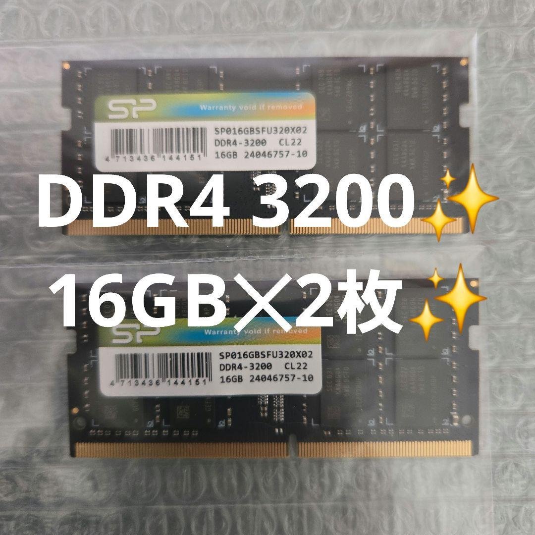 32GB(16GB×2枚セット) DDR4-3200 SP　ノートPC用メモリ
