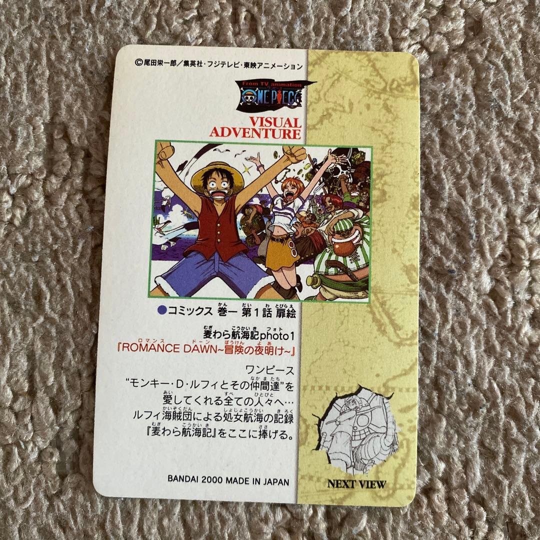 ワンピースカードダス　２００枚