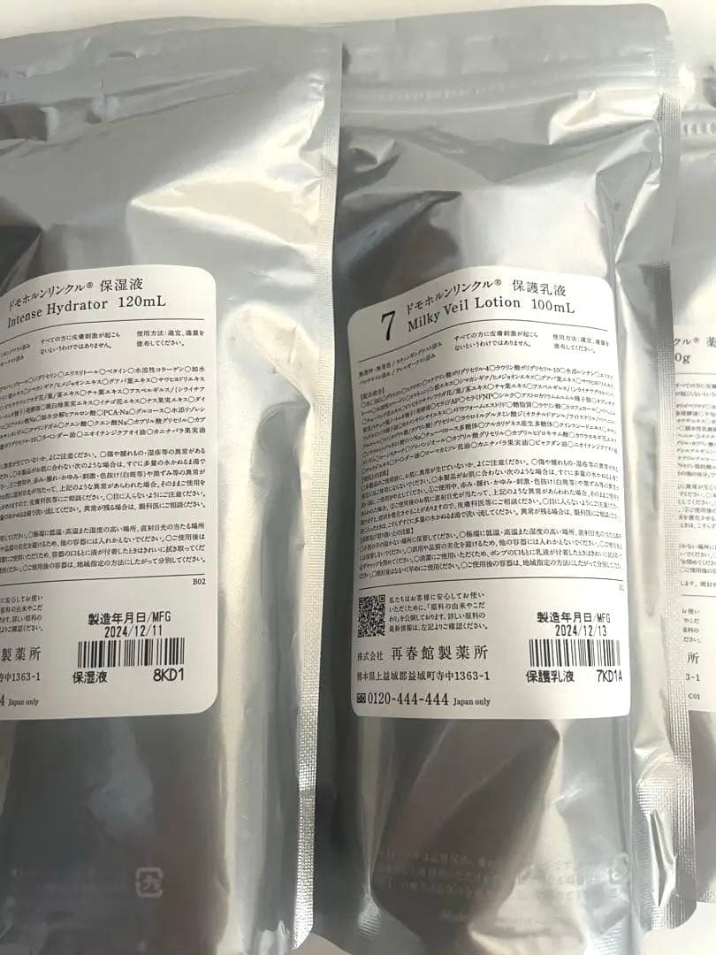 Domohorn Wrinkle 基本4点セット　未開封品