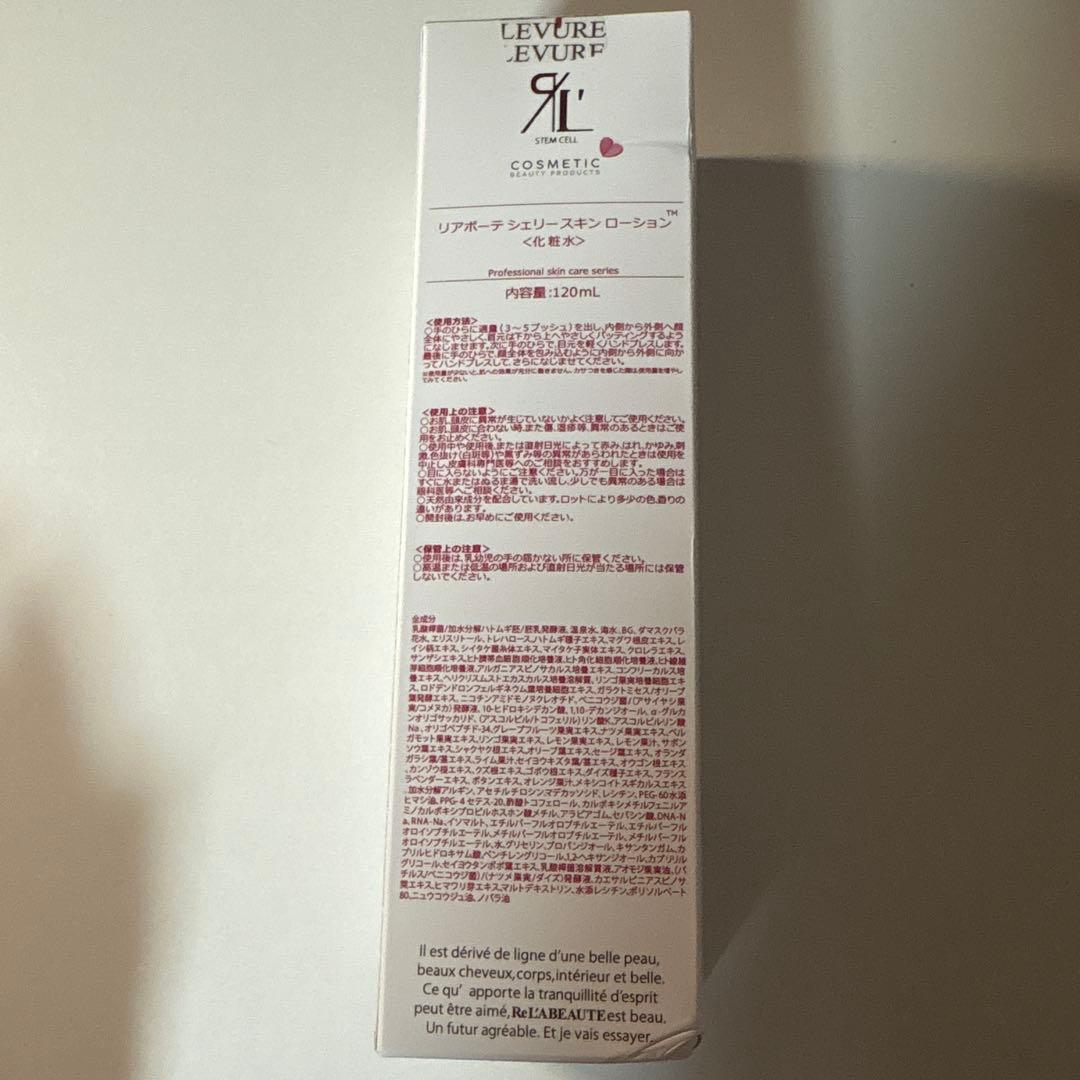 【新品】リアボーテ　シェリースキンローション120mL