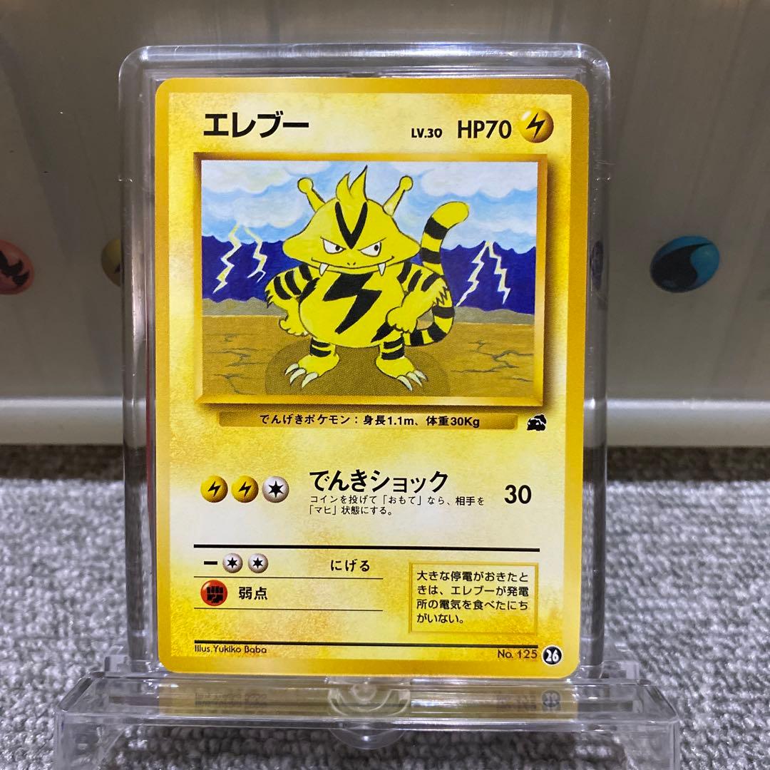 ポケカ　旧裏　イントロパック　フシギダネマーク入り8枚セット