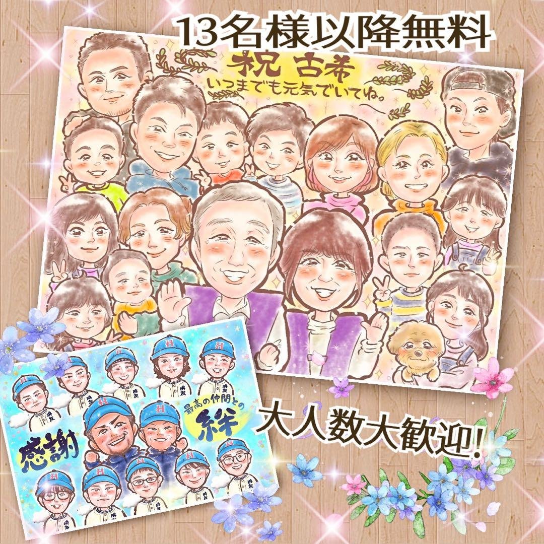 ＊ 【 miki 】様 似顔絵オーダー ご確認専用ページ ＊
