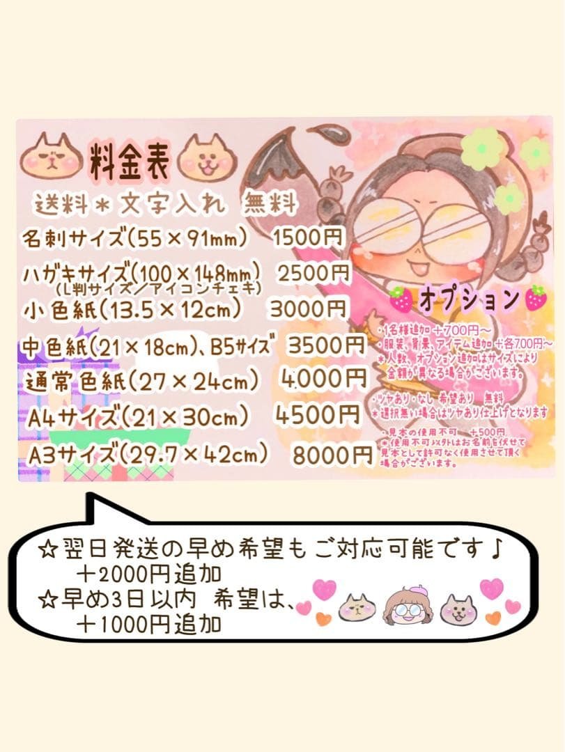 ＊ 【 miki 】様 似顔絵オーダー ご確認専用ページ ＊