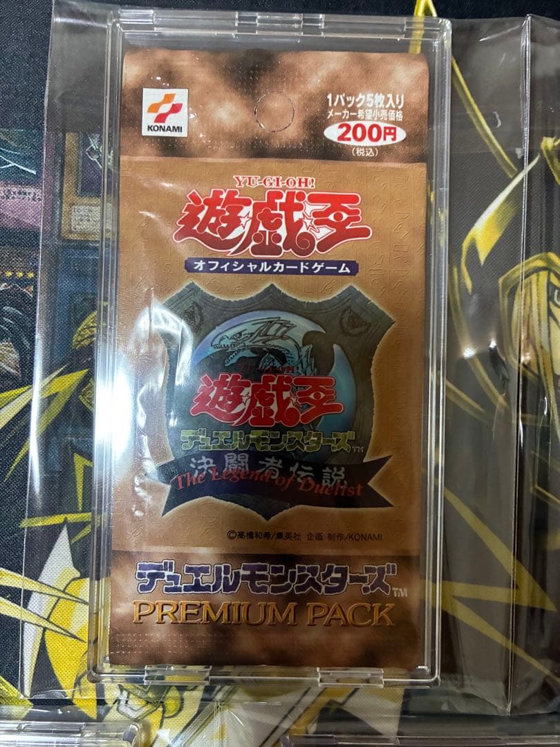【未開封・絶版】遊戯王OCG プレミアムパック 1〜7セット