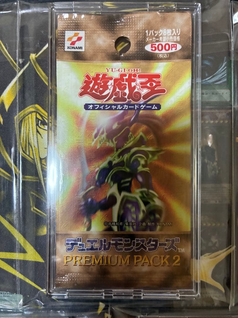 【未開封・絶版】遊戯王OCG プレミアムパック 1〜7セット