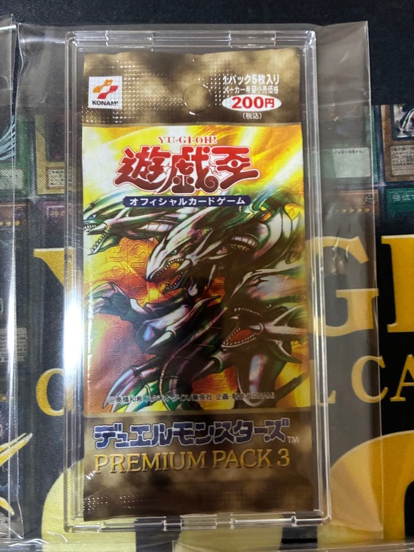 【未開封・絶版】遊戯王OCG プレミアムパック 1〜7セット