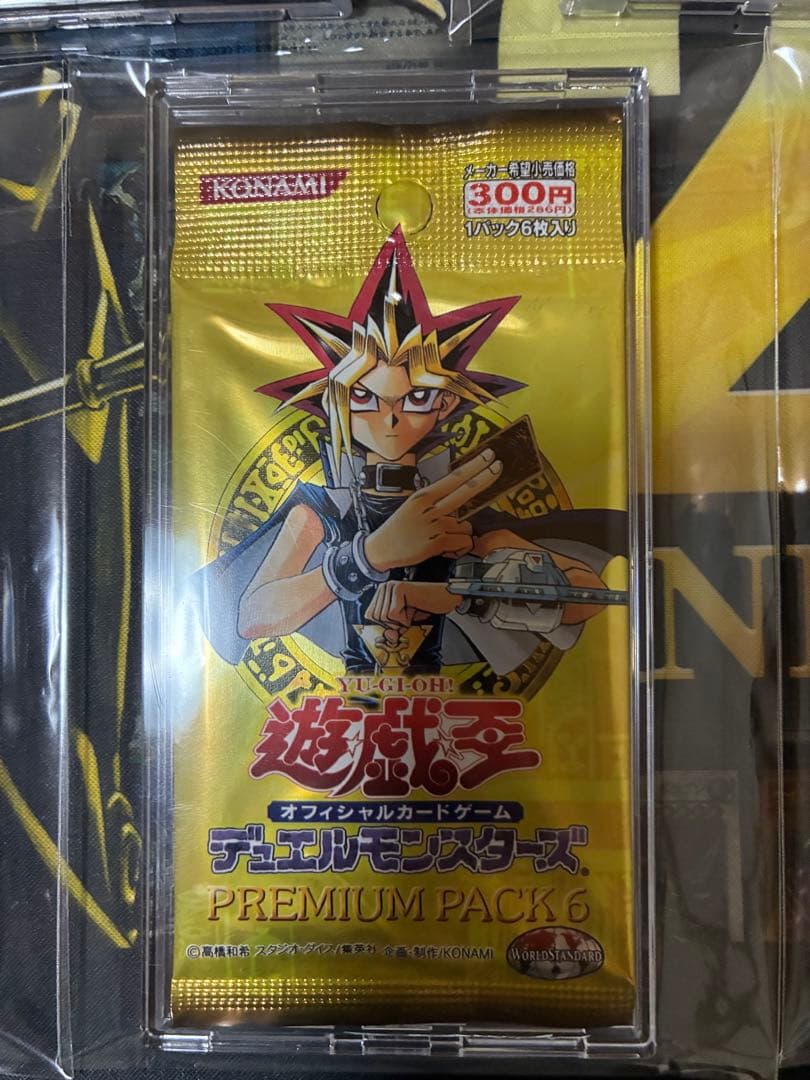 【未開封・絶版】遊戯王OCG プレミアムパック 1〜7セット