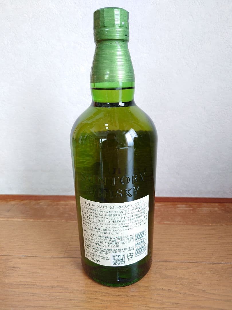 新品・未開封　白州シングルモルト　７００ml 箱無し　㋕80