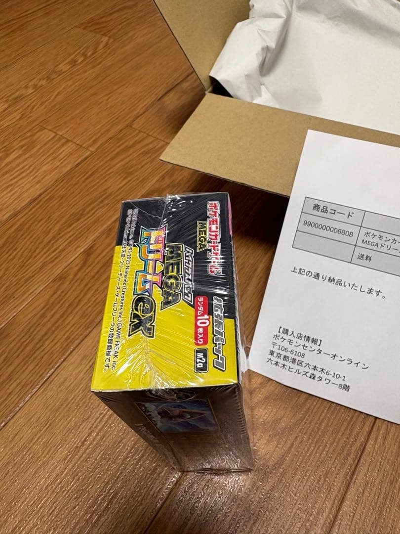ポケモンセンター産 メガドリームex 未開封BOX