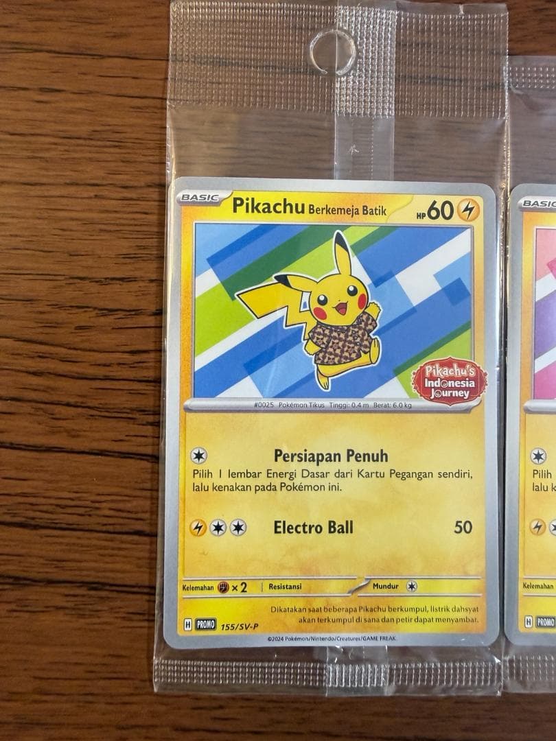 ピカチュウ バティック 3枚セット 未開封