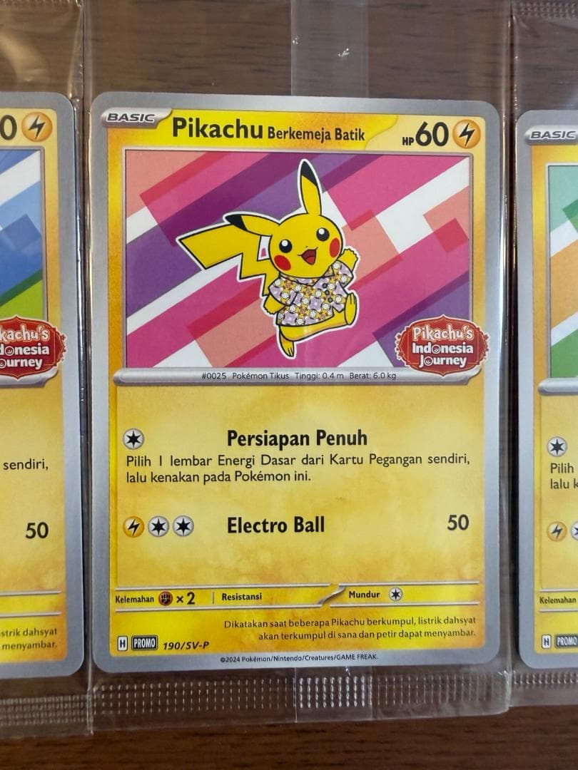 ピカチュウ バティック 3枚セット 未開封