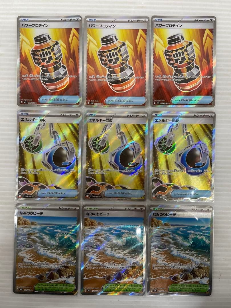 kncard77-3128 ポケモン　グッズ　スタジアム他　 SR まとめ売り