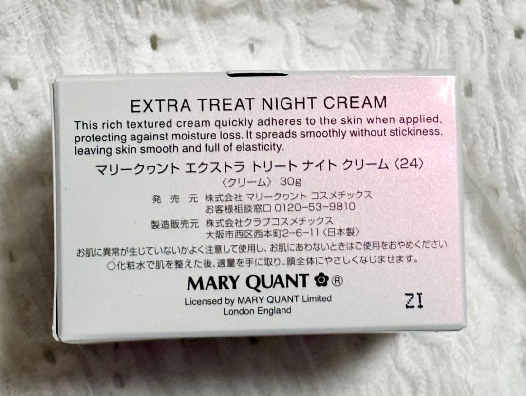 フェイスクリーム MARY QUANT EXTRA TREAT NIGHT CREAM 30g
