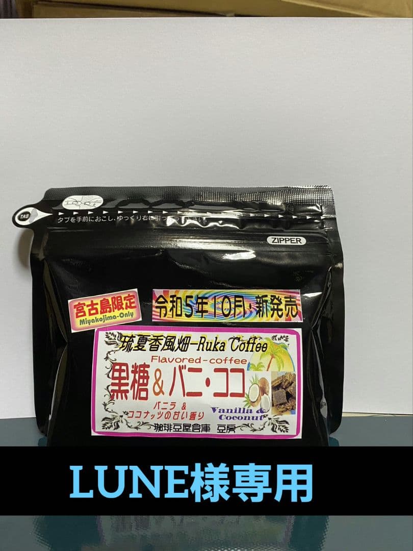 LUNE【全フレーバー】