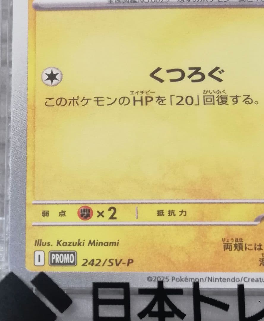 【PSA10】 ピカチュウ イラストレーションコンテスト [SV-P 242]