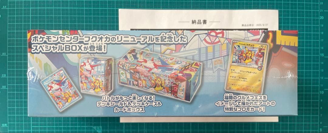 ポケモンカード　ポケモンセンターフクオカスペシャルBOX　未開封BOX