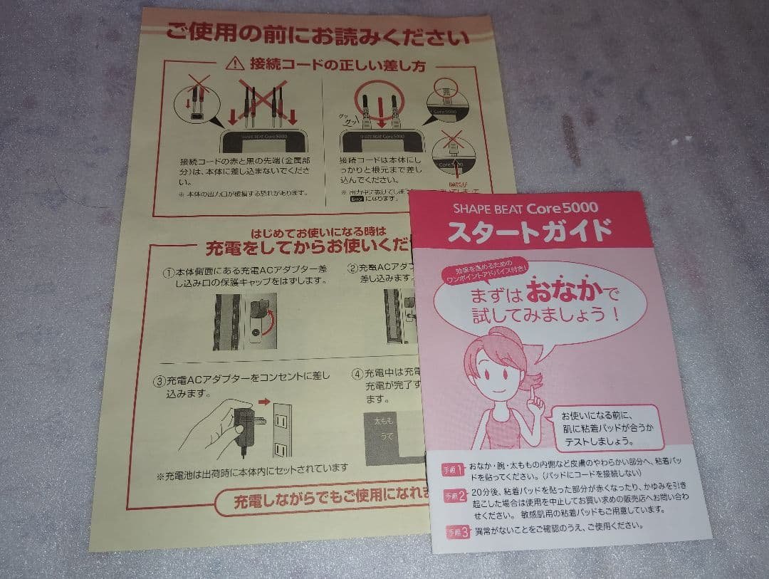 シェイプビート コア5000■筋肉運動★筋肉強化★ダイエットEMS美容器⑲