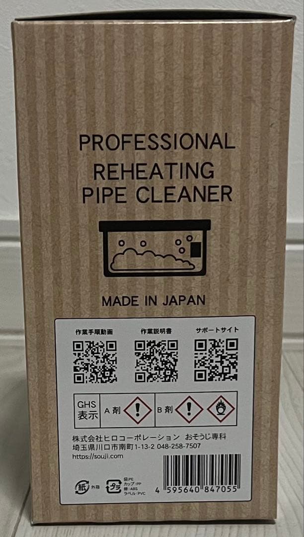 【新品】じゃぶじゃぶクリーン
