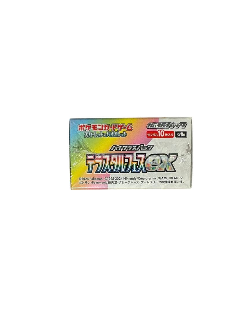 ポケモンカード ソード&シールド ハイクラスパック テラスタルフェスex