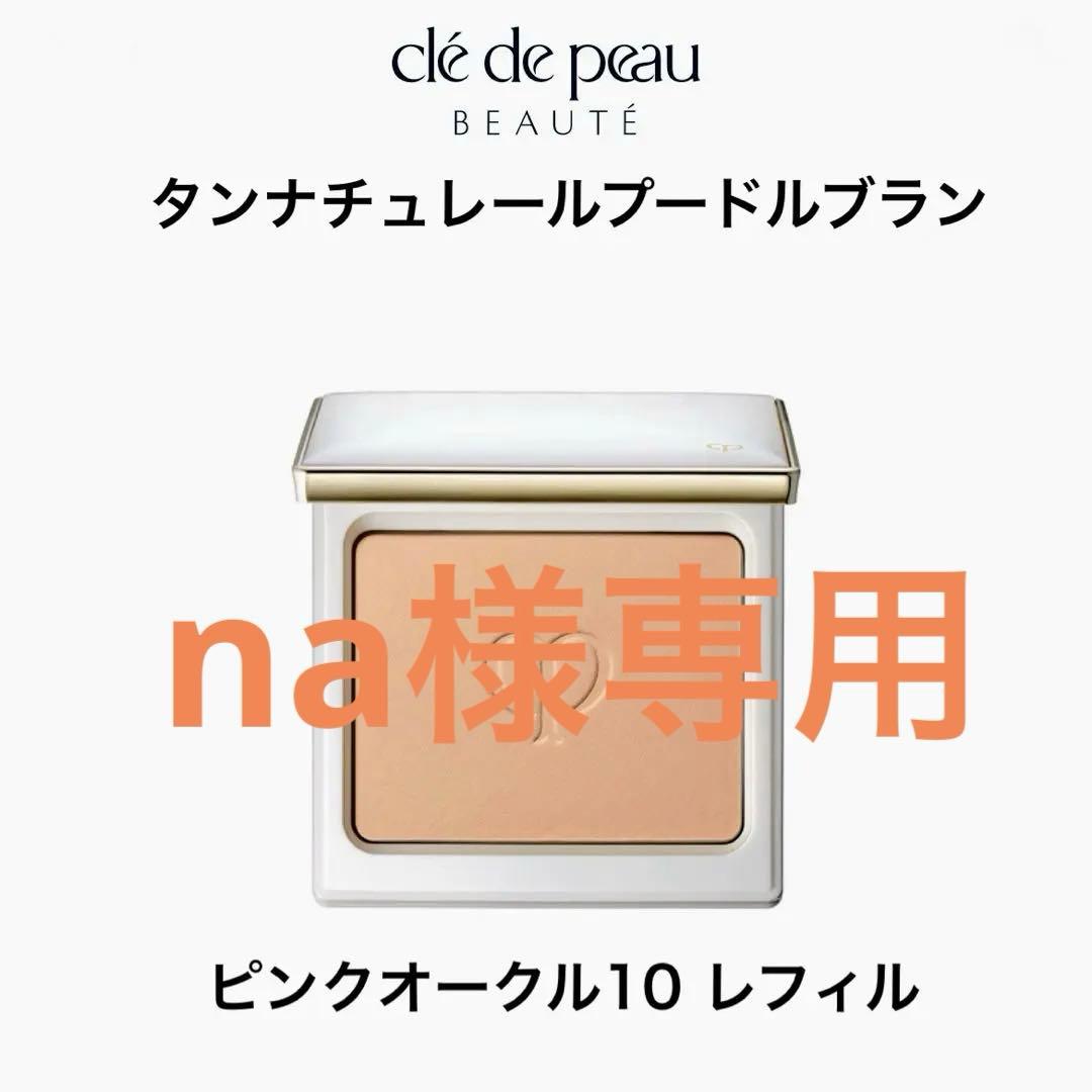 na　２点