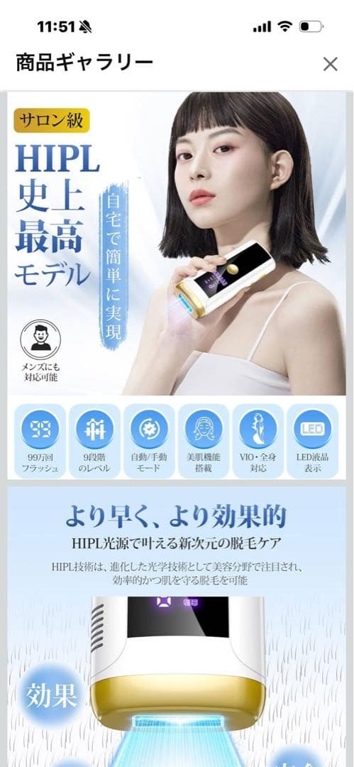 箱入り　美品　脱毛　美顔vio対応 【2025サロン級HIPL 光脱毛器 】